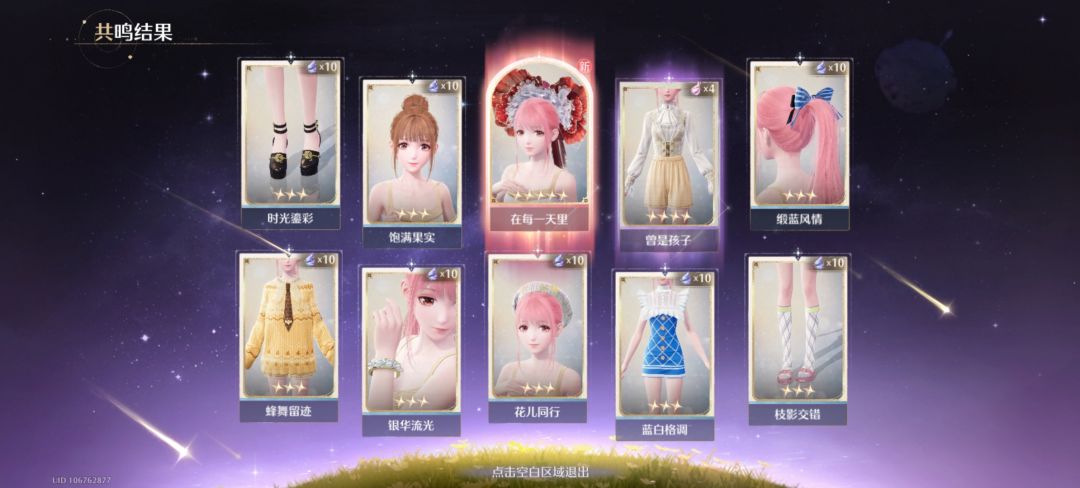 玫瑰套还差一半部件没有抽出来 10