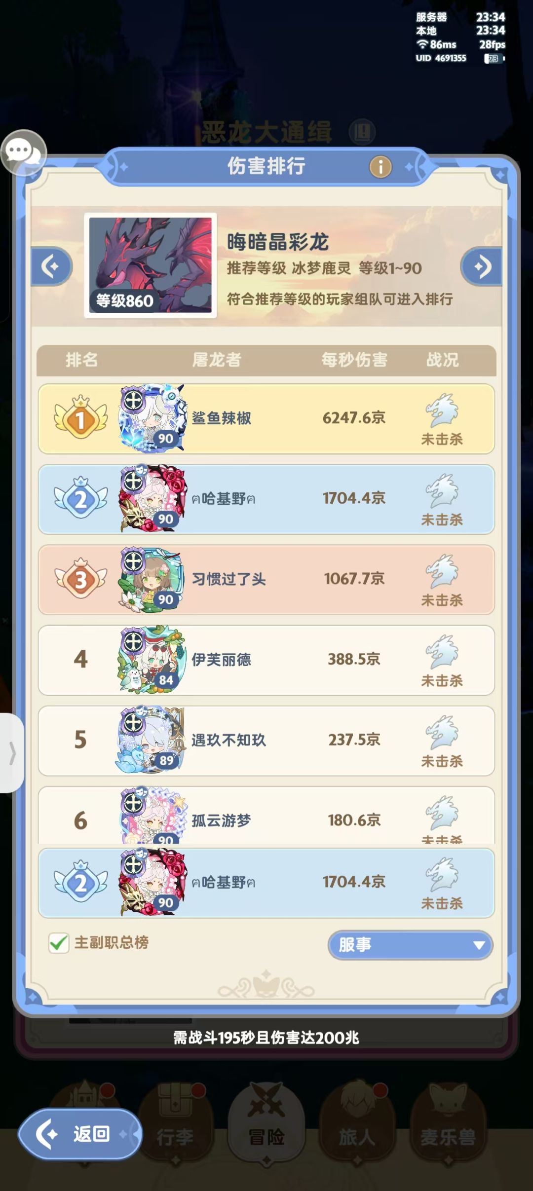6转上半🐉订榜 1