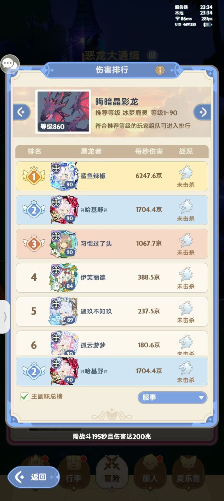 6转上半🐉订榜截图