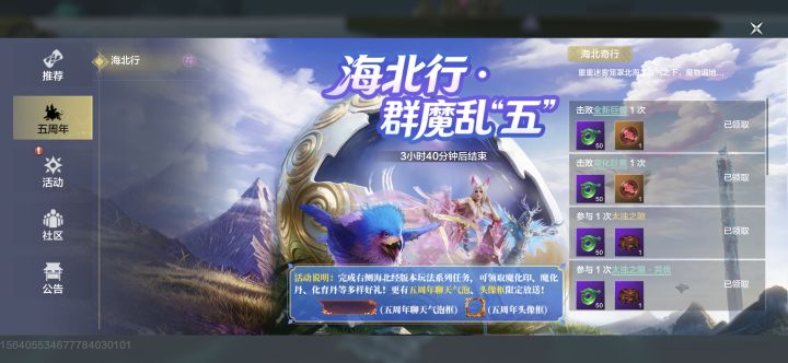 尸鲲活动呢?截图