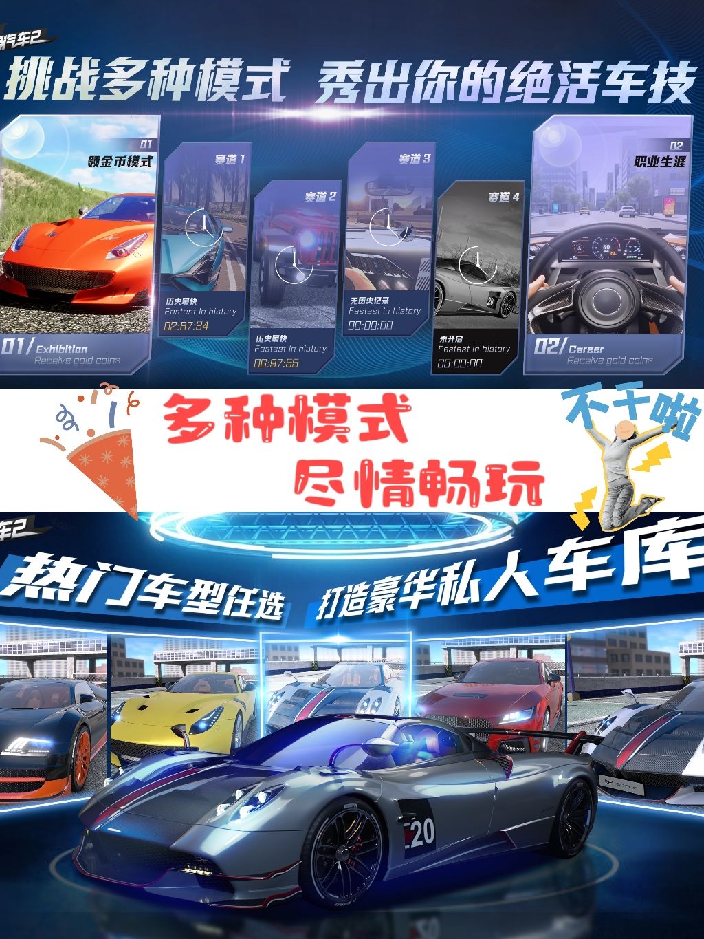 ㊙️快来体验驾驶各种跑车在公路极限驾驶！？ 2