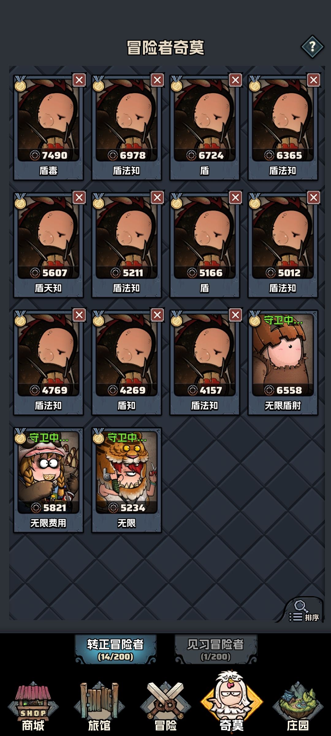 2张满级近身启动 1