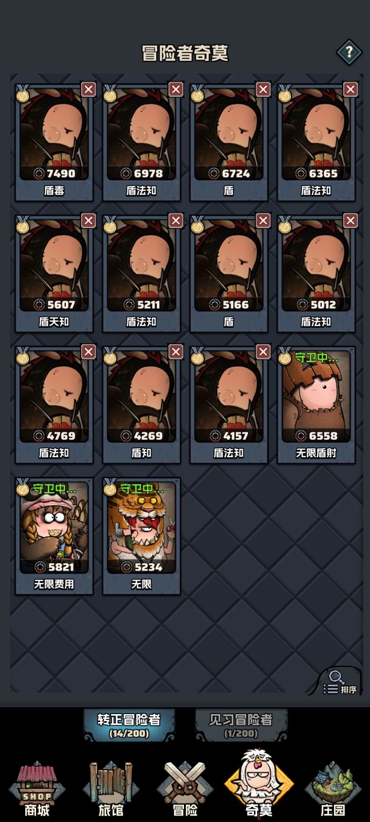 2张满级近身启动截图