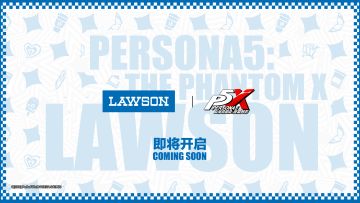 《女神异闻录：夜幕魅影》X 罗森 联动即将开启！