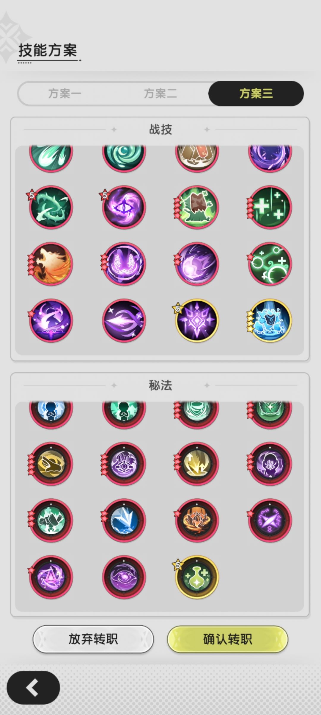 有没有暗帝指点下选哪个方案,斗士转的 6