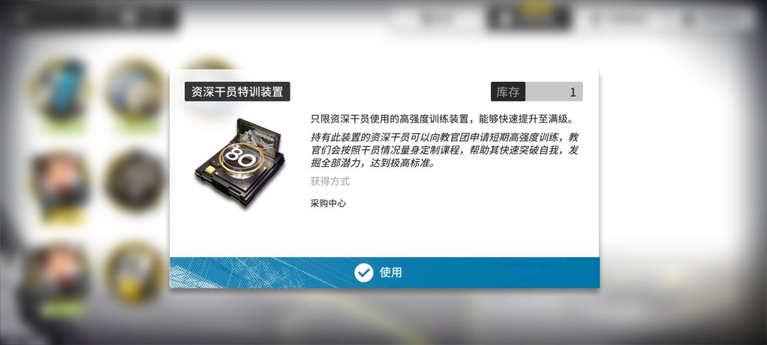 求配队 4