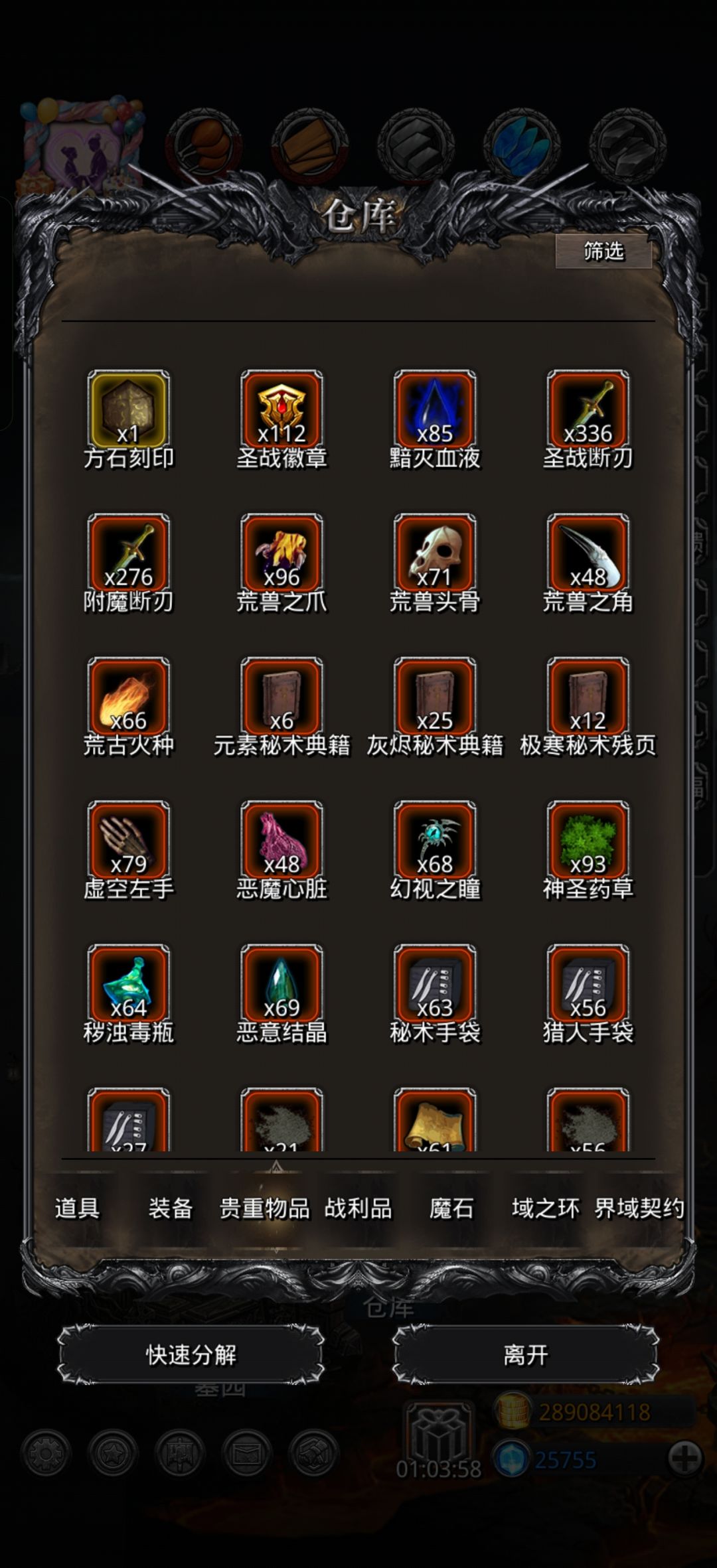 真玩累了 17
