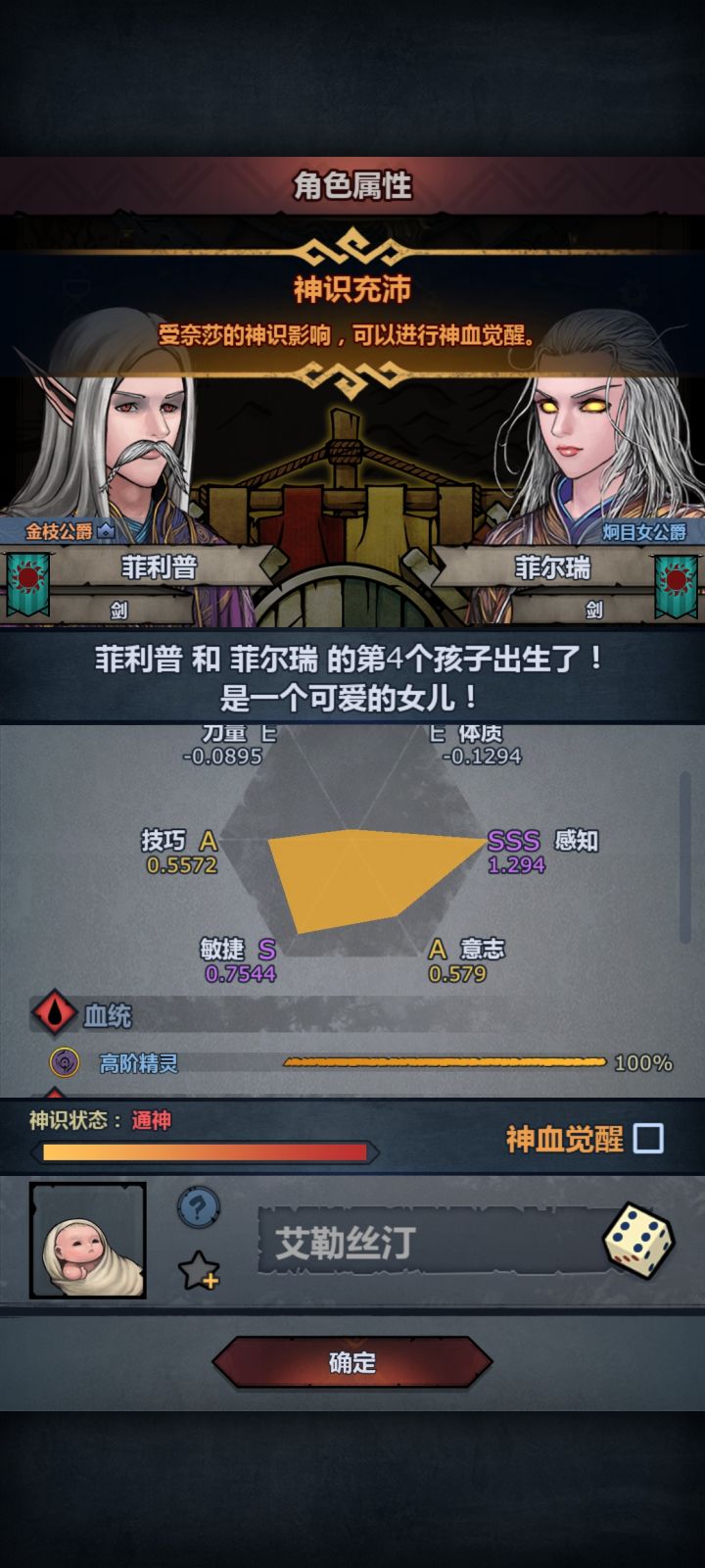混了两百多年，出的几次上自专都不行，这次是之前最好的一次属性，妥了[表情_流口水]截图