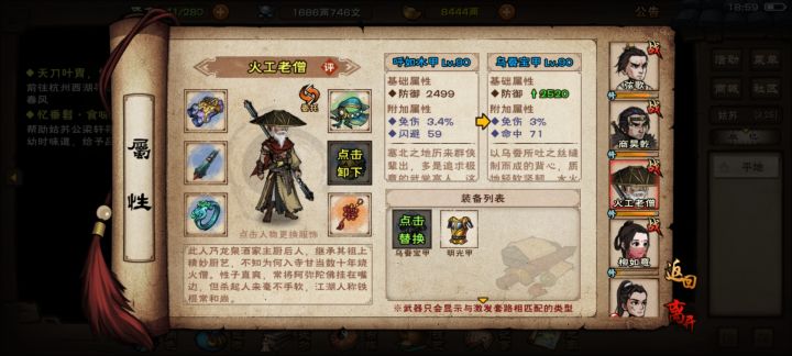 春节的时候 庙会是不是能打附加截图