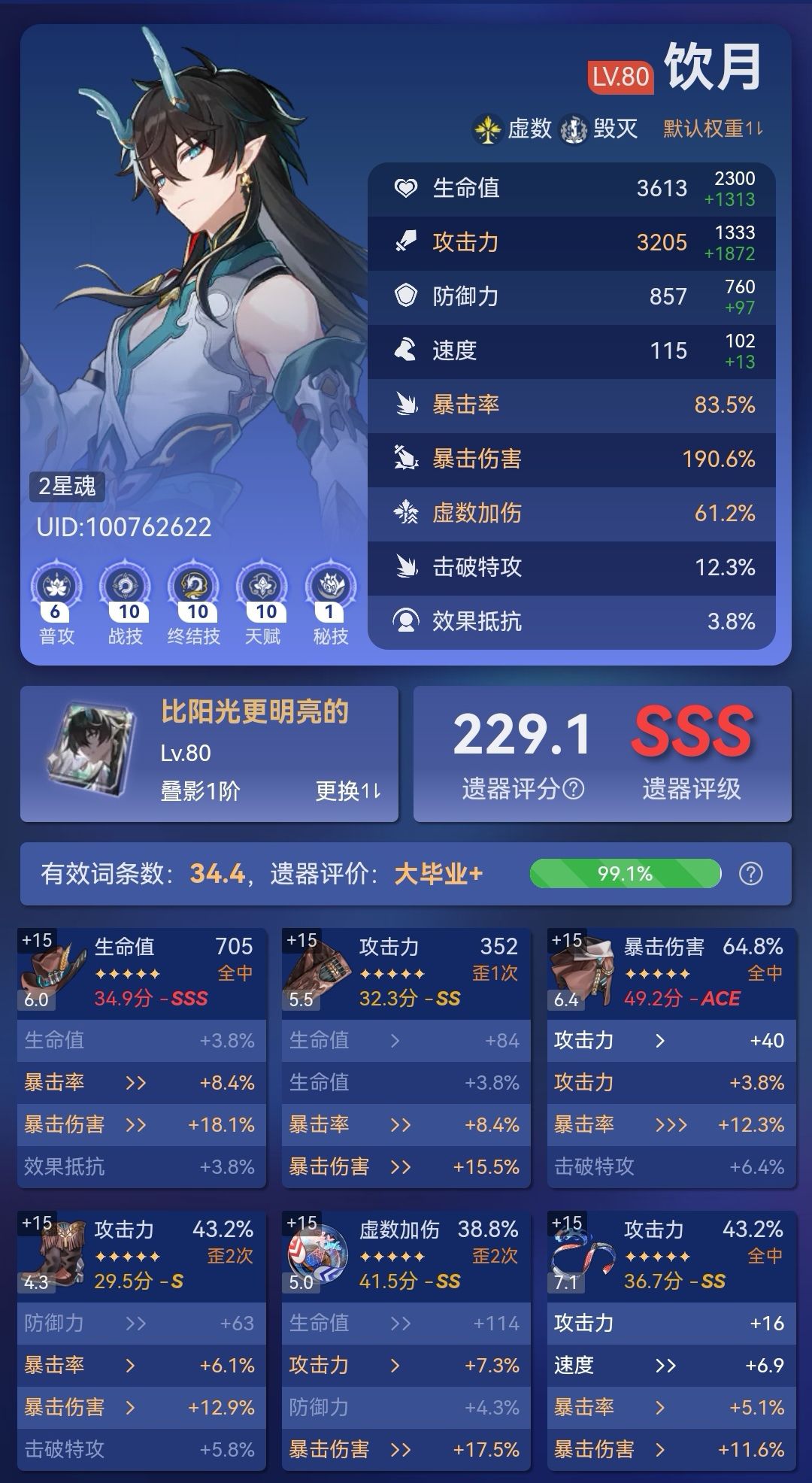 出门不带拐,伤害全靠灌 2