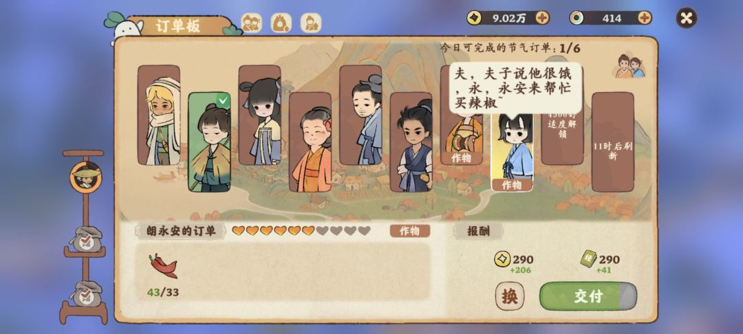 夫子挺牛 1
