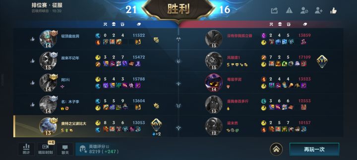 王者局打的真累啊。截图