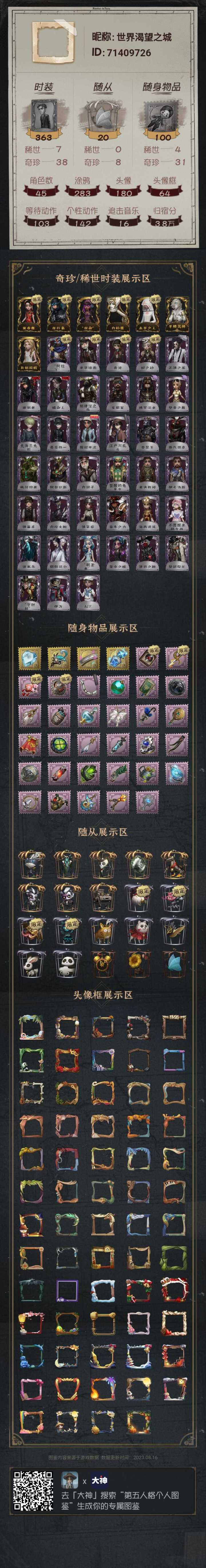 有没有大佬估一下号截图