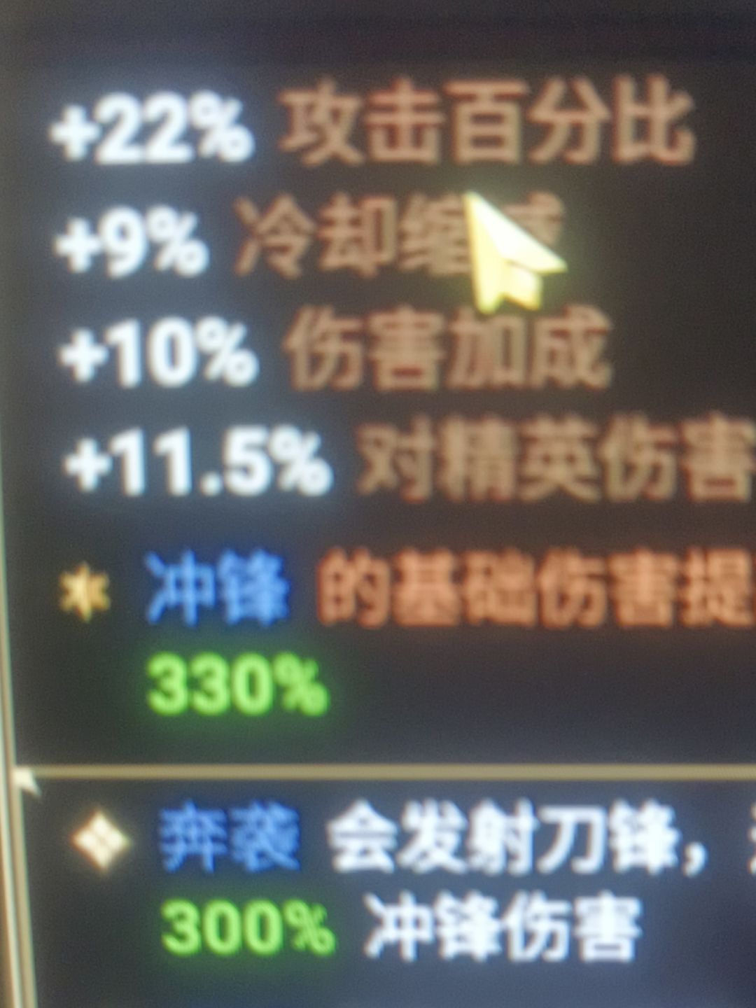 野蛮人的第一条圣化特性触发减速吗 3