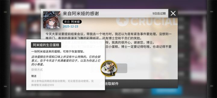 蛋糕有没有可能发错了？截图