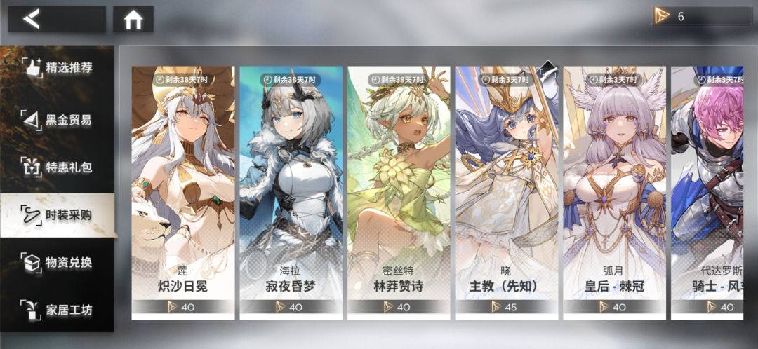 银河时装秀——希丝卡 4