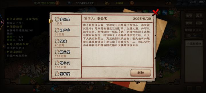 周年庆没有邮件?啥情况?截图