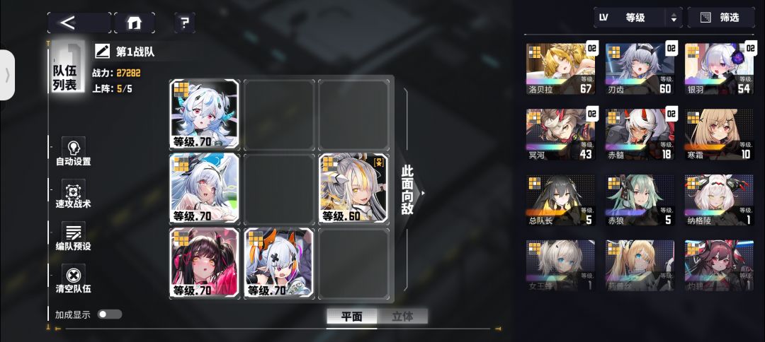 如何配队才能拉高战力呢? 2