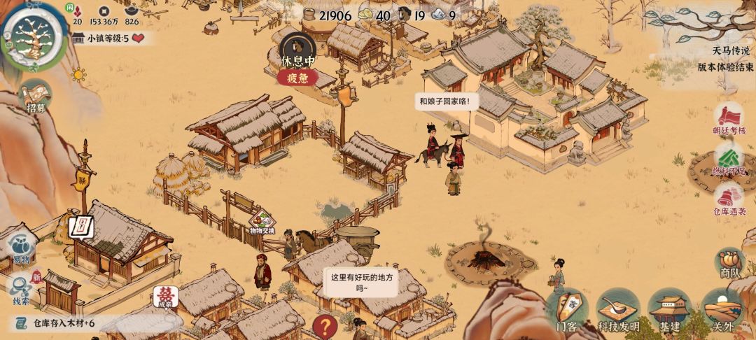 有老婆了 1