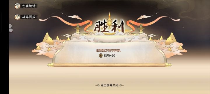 为啥次次仙盟战没积分吗?截图