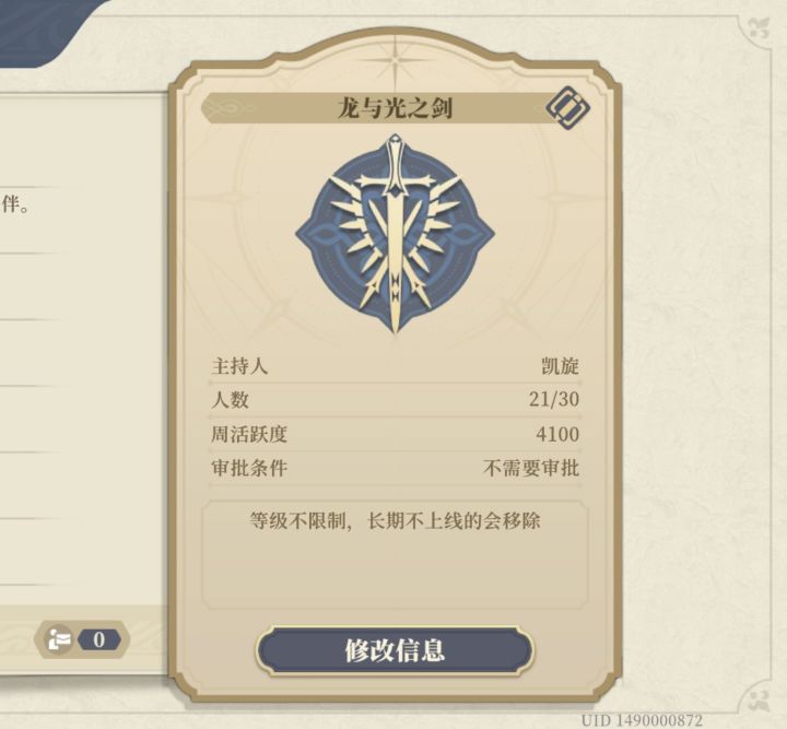 频道招人～截图