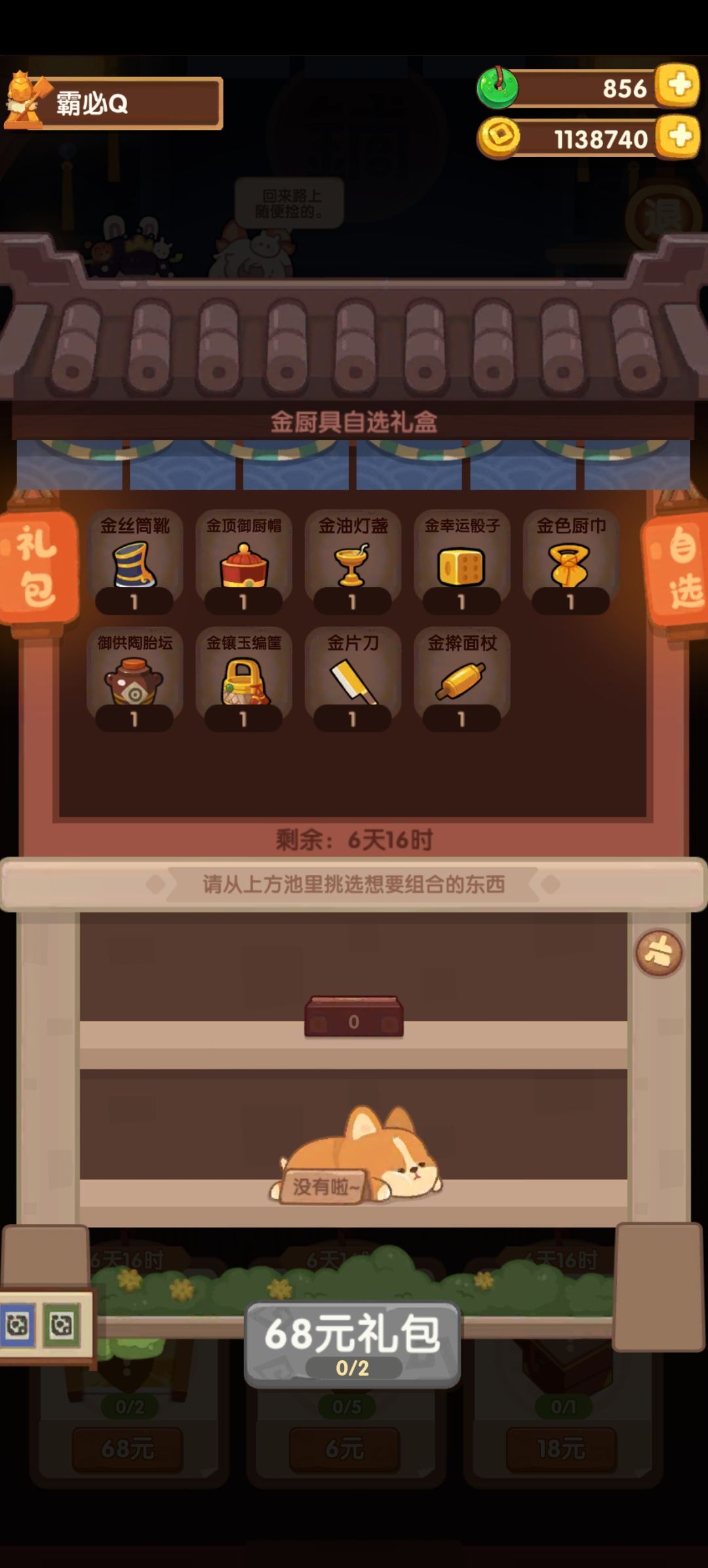 璧池厨具可以钞能力买啦! 1