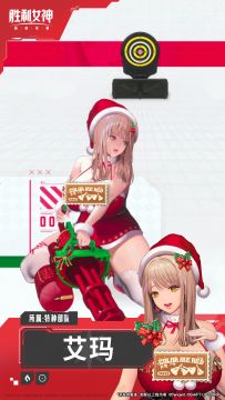 时装介绍&战斗演示 | 艾玛 - 宝贝红