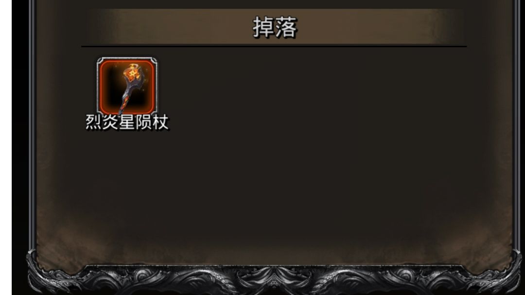 图30老苏低配，无天使轮 无宝石龙坠，双操祭祀截图