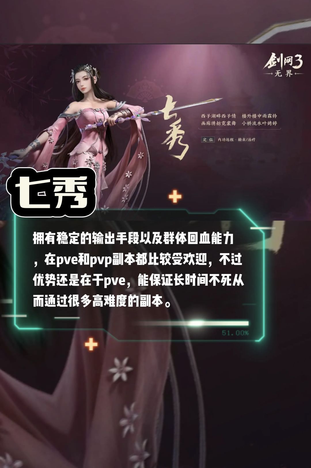 剑网3无界哪个门派好玩? 今天预下载!冲鸭 4