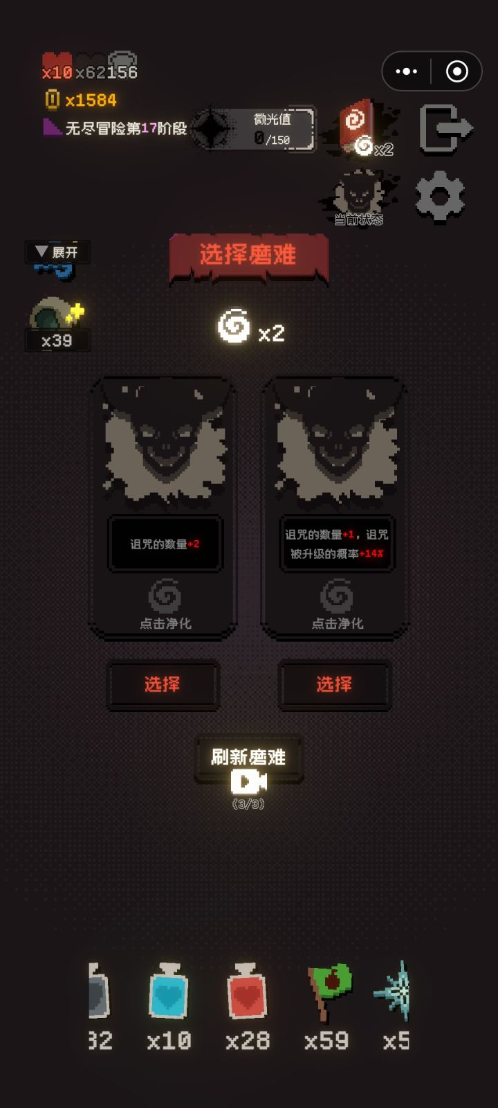 无尽模式我自己的心得分享截图