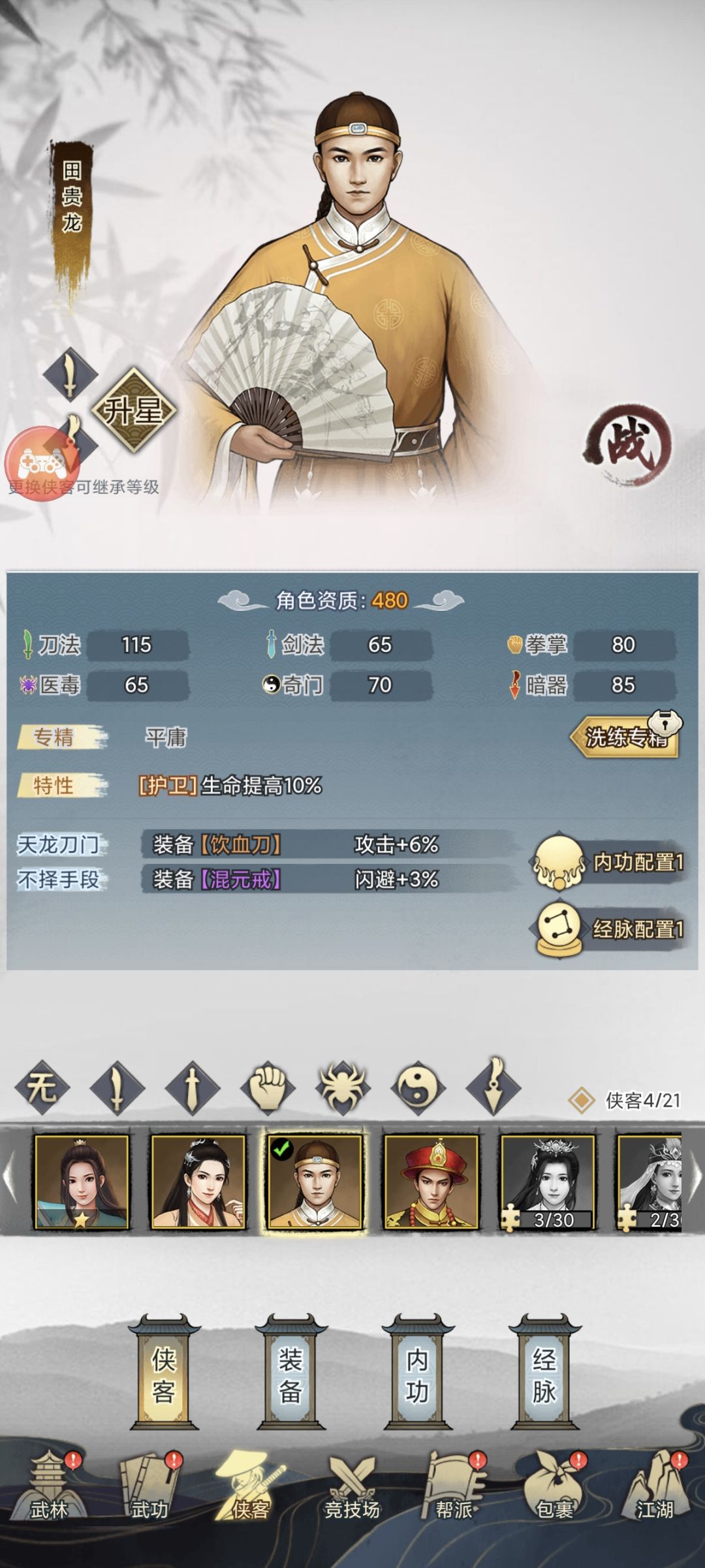 动态图片 3