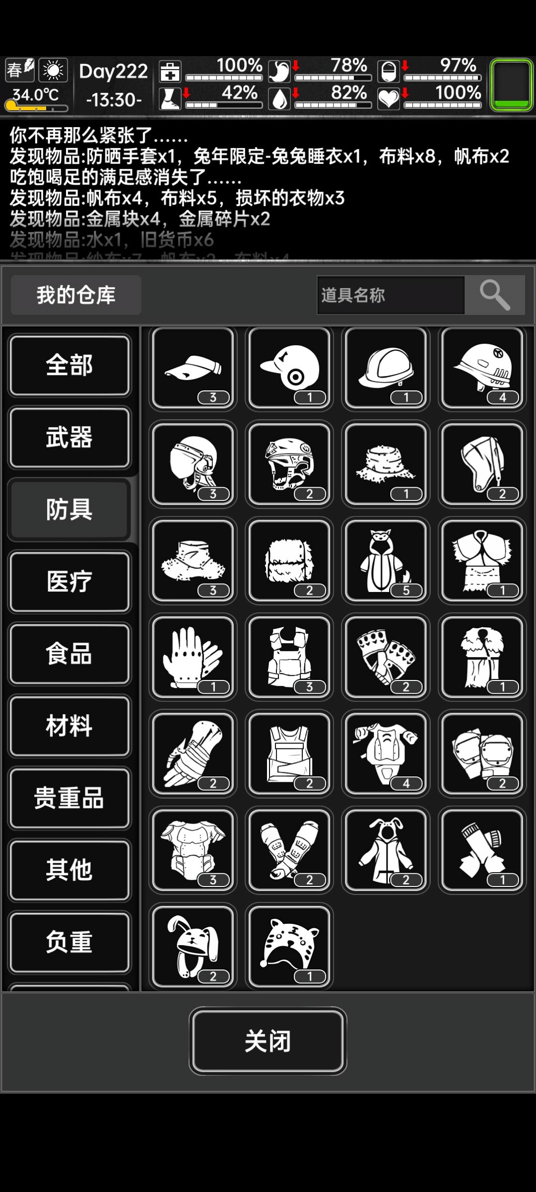 肝:你了不起!你清高!你为了天赋和兔套,你用我命刷 4