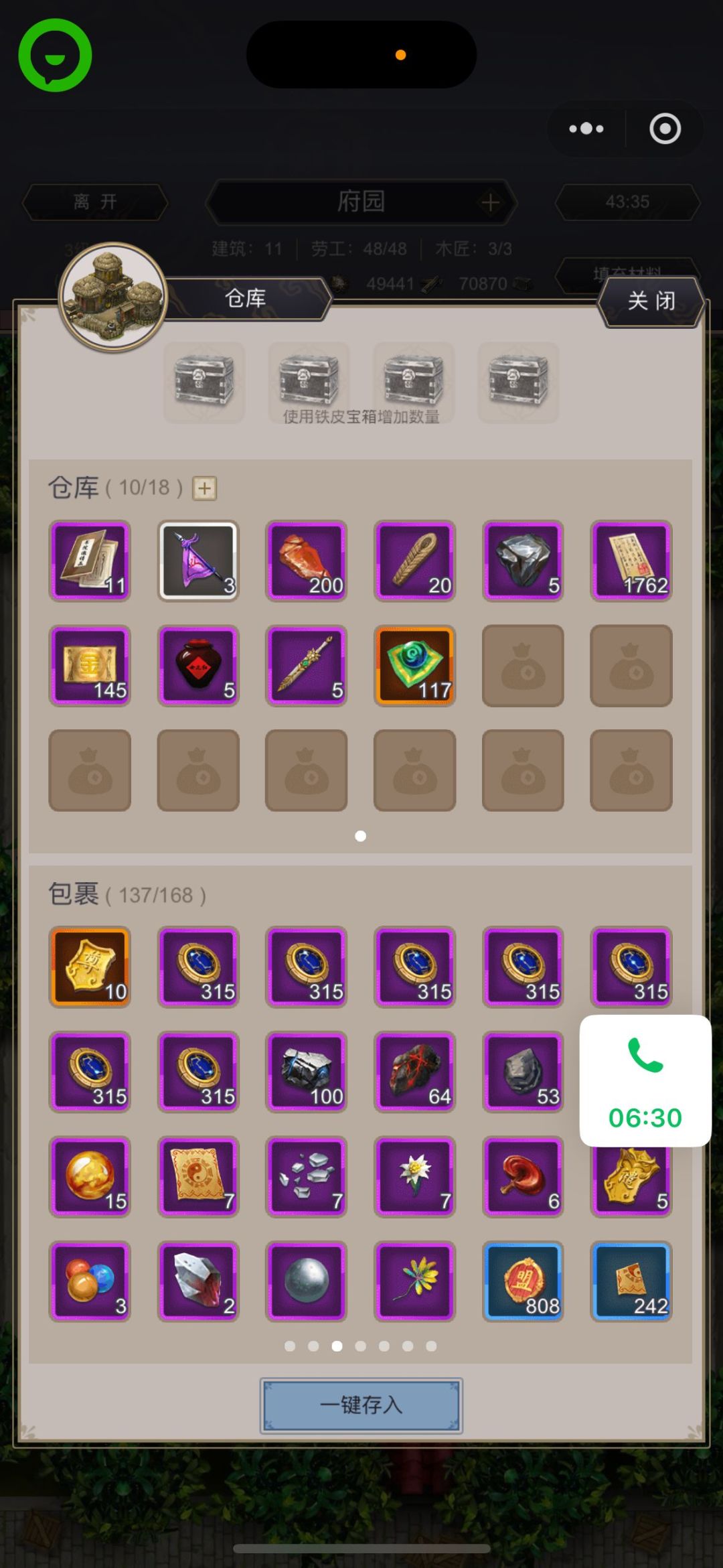 疑似bug，上报求助 7