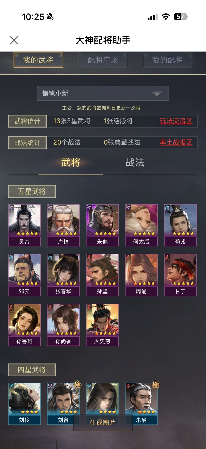 求大佬帮忙配一下队截图