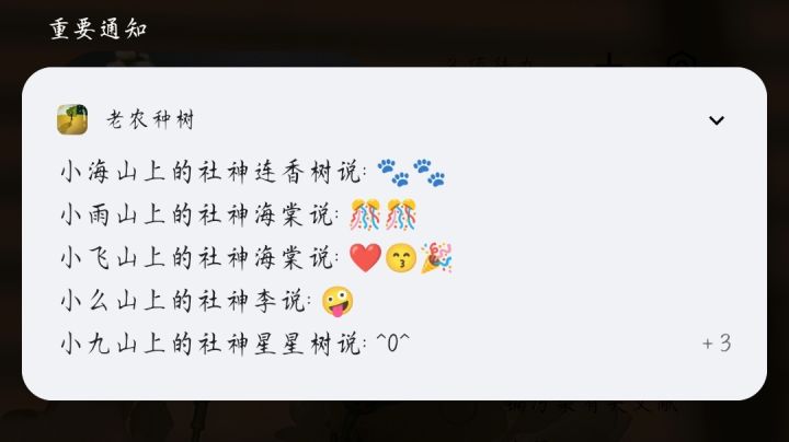 为了看社神讲话,一上午跑了好多山头截图