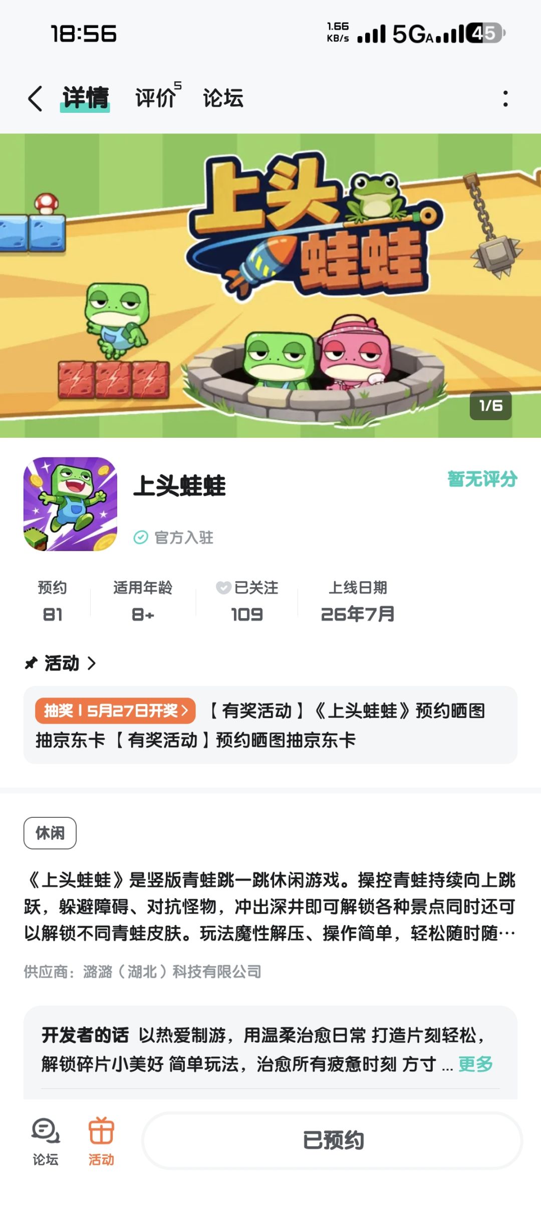 已预约关注 2