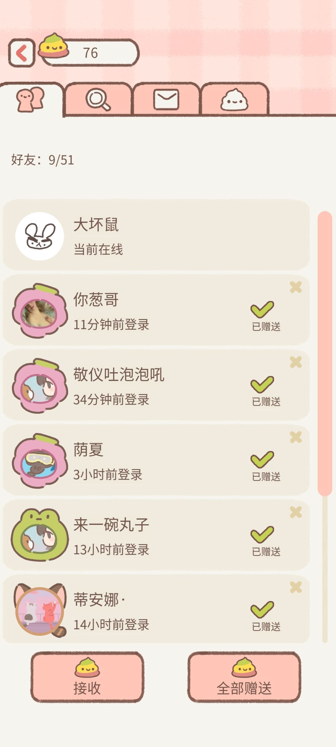 动态图片 2