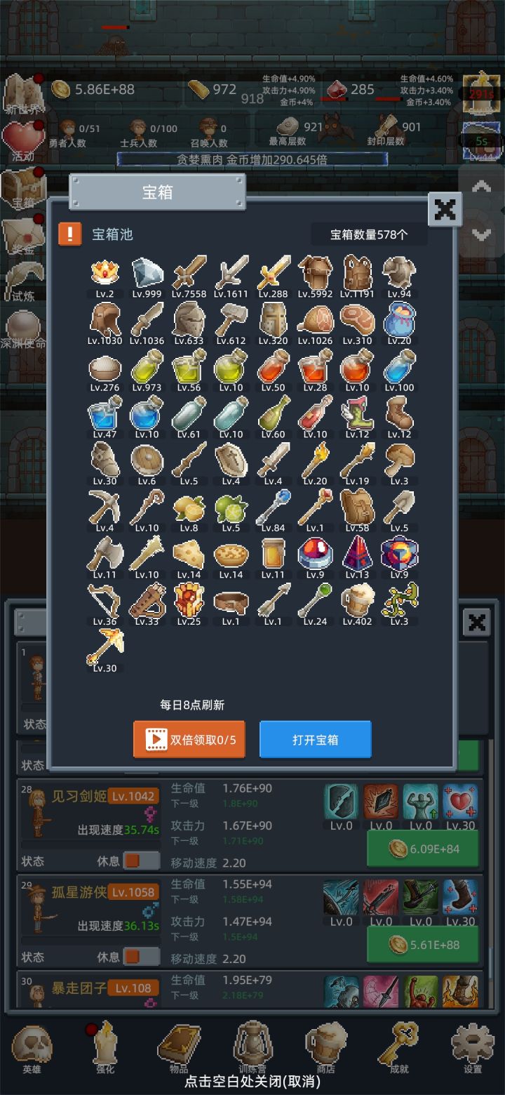 听说明天更新，新物品截图