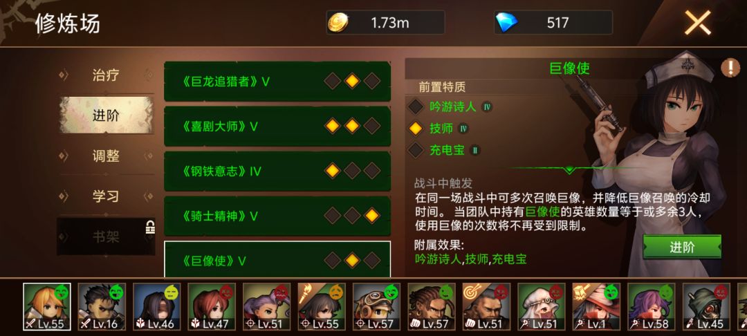合成高阶特技,怎么找特殊特技 1