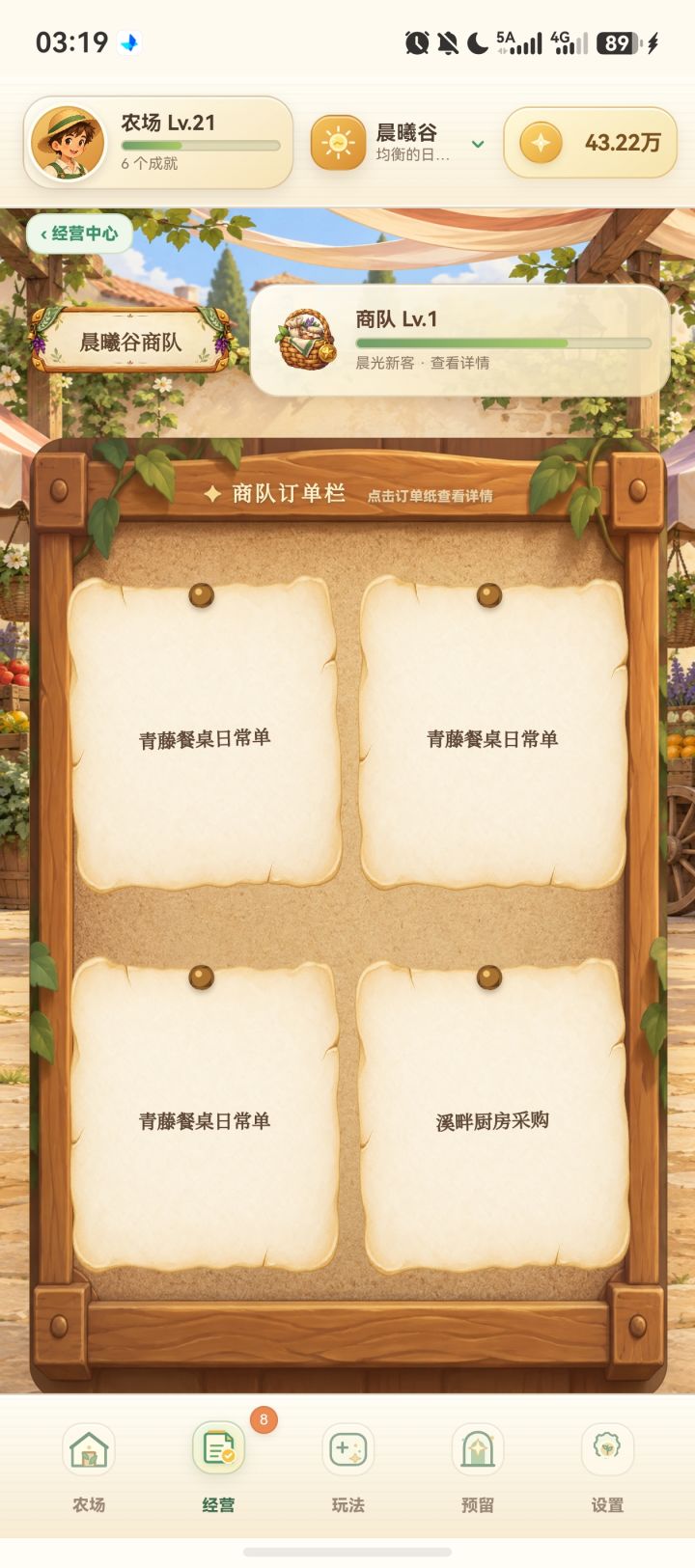 版本更新截图