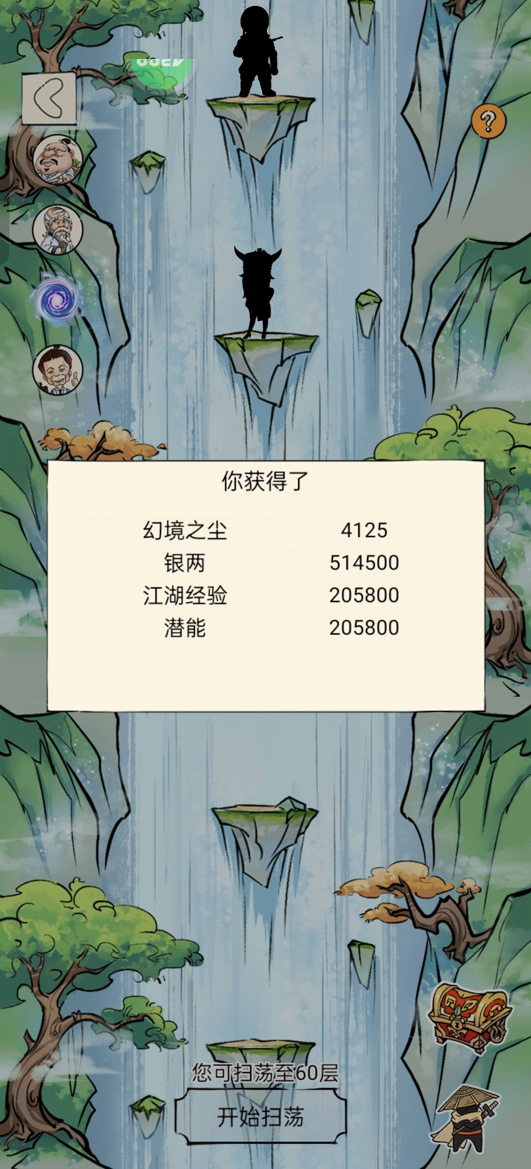 一周俩蓝洞 3