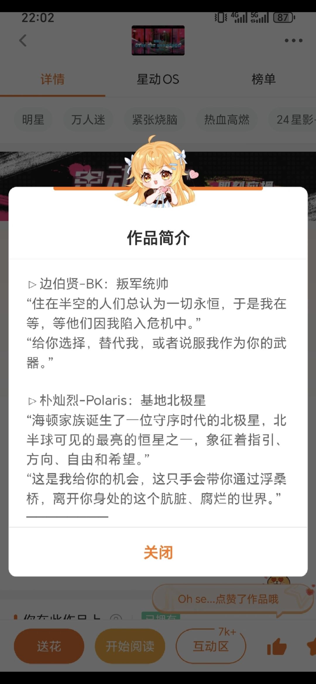 雪国之上 3