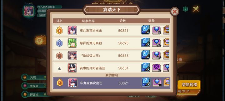 皇小厨发力了截图