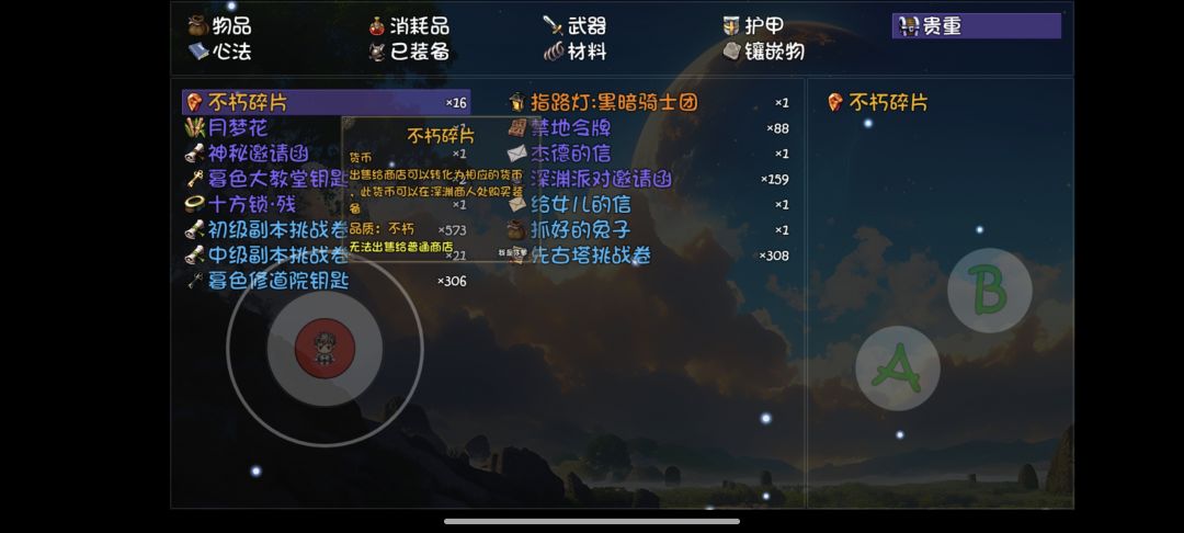 深渊商人 1