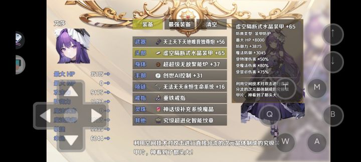 还得是机甲师截图