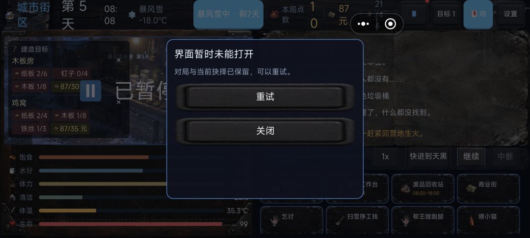 我点了这个,就变成这样了 2