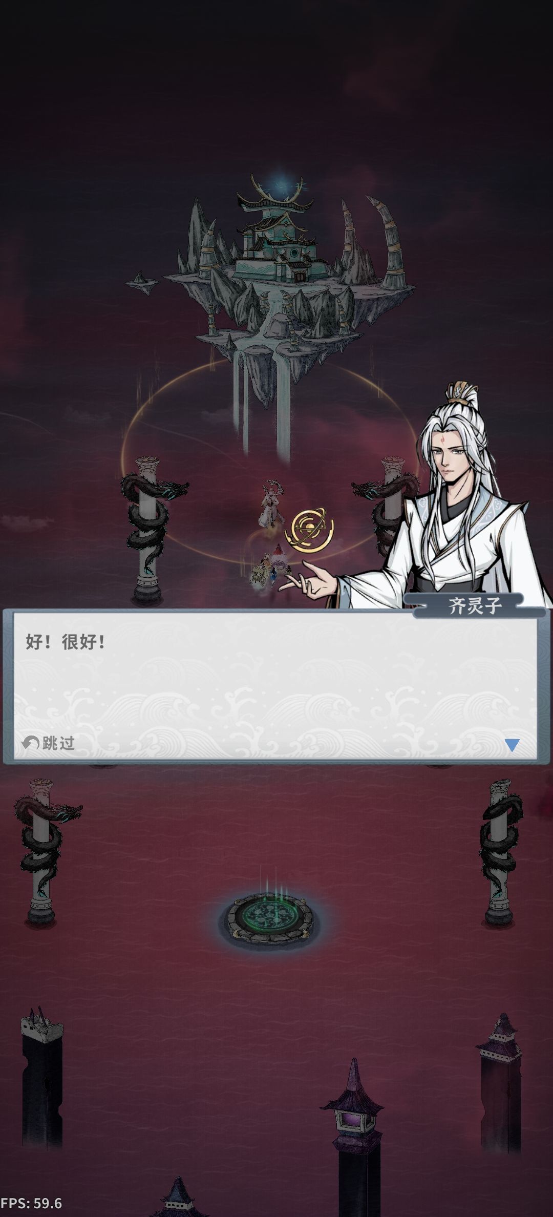 第八天过师尊(双卡) 1