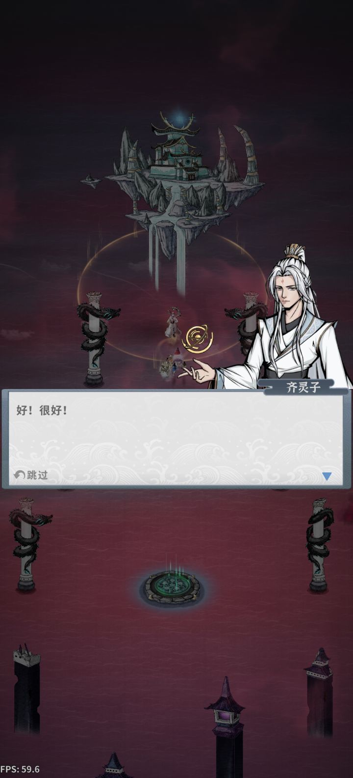 第八天过师尊(双卡)截图