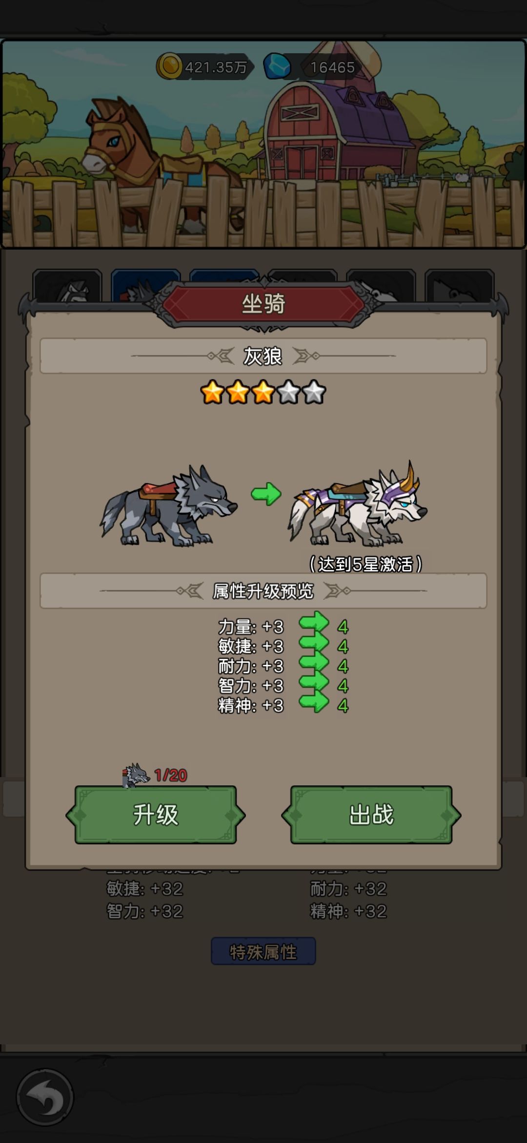 bug:声望石柱盆地灰狼 2