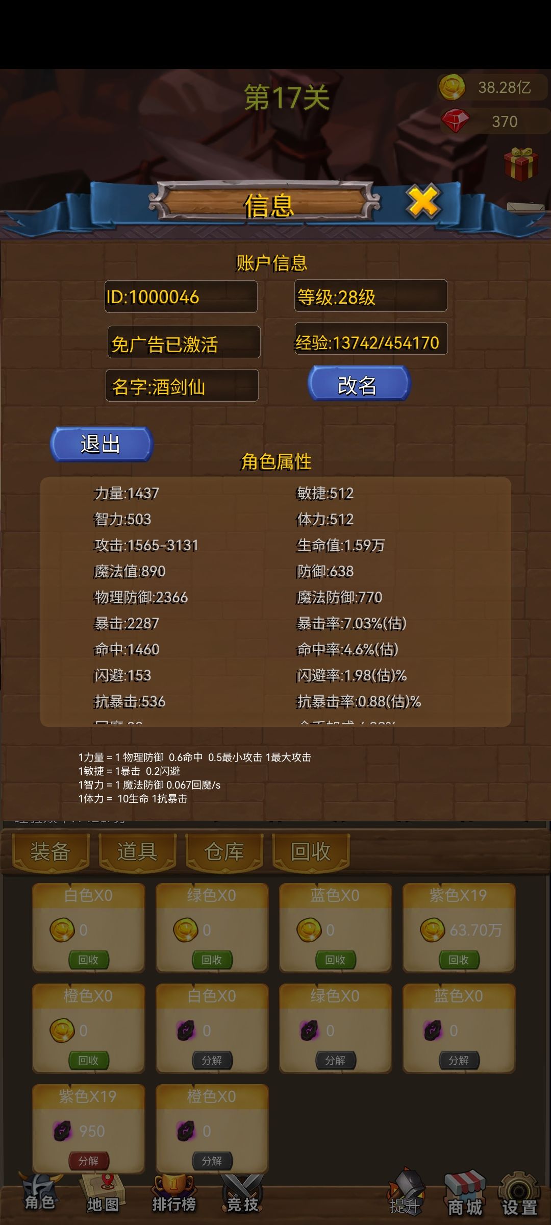 简单入门攻略 3
